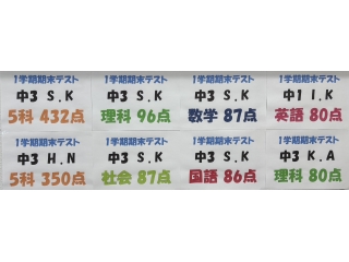 期末テスト結果